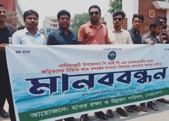 খালিয়াজুরী উপজেলায় পিআইসি কেলেঙ্কারির সাথে জড়িতদের বিচারের দাবীতে মানববন্ধন ও স্মারকলিপি প্রদান