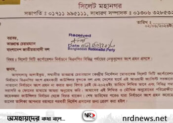 সিলেটে মেয়রপ্রার্থী রিমনসহ বিএনপির ৪৩ ‘বিশ্বাসঘাতক-মীরজাফর’ বহিষ্কার