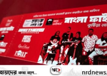 কুষ্টিয়া কনসার্টের অনুমতি পেল না বাংলা ফাইভ