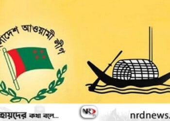 আজ আওয়ামী লীগের কেন্দ্রীয় কার্যনির্বাহী সংসদের সভা