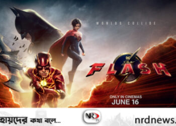 বিশ্ব কাঁপাবে ‘দ্য ফ্ল্যাশ’!