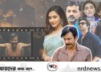 ‘সুড়ঙ্গ’ ঝড়, তারকাদের শুভকামনা