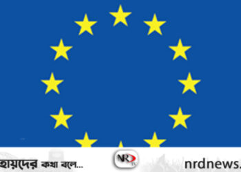 মানবাধিকার লঙ্ঘন বন্ধ,খালেদা জিয়াকে মুক্তি,নিরপেক্ষ নির্বাচনে ভূমিকা রাখতে ইইউকে ছয় সদস্যের চিঠি