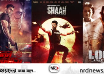 ছবি: ইন্টারনেট থেকে নেওয়া ।