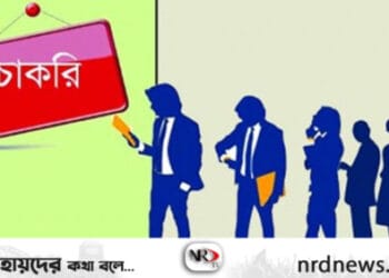 বেতন দেড় লাখ,বেসরকারি সংস্থায় ঢাকার বাইরে চাকরি