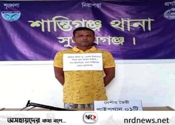 সুনামগঞ্জে প্রতিপক্ষকে অস্ত্র দিয়ে ফাঁসাতে গিয়ে ফেঁসে গেলেন যুবক