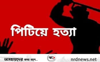 ছবি: ইন্টারনেট থেকে নেওয়া ।