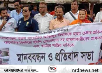 ইউপি চেয়ারম্যান কতৃক সাংবাদিক হত্যা চেষ্টার প্রতিবাদে লোহাগড়ায় মানবন্ধন