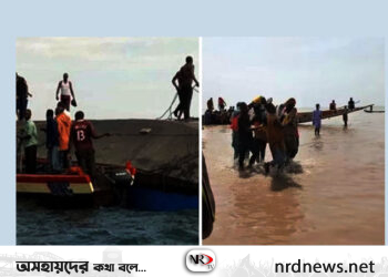 বিয়ের যাত্রীবাহী নৌকা ডুবে ১০৩ জনের মৃত্যু