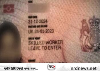ওয়ার্ক পারমিট ভিসা ব্যবহার করে যুক্তরাজ্যে চলছে মানবপাচার