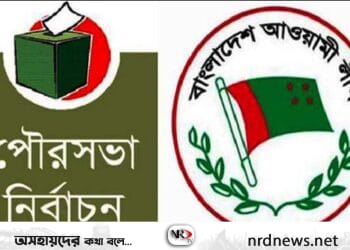 কক্সবাজারে দলীয় শৃঙ্খলা ভঙ্গে আ.লীগের ১৩ নেতা বহিষ্কার