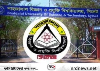 শাবিতে ঈদের ছুটি ১৪দিন