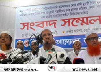 ২১ জুন নির্বাচন কমিশন অভিমুখে গণমিছিল করবে ইসলামী আন্দোলন