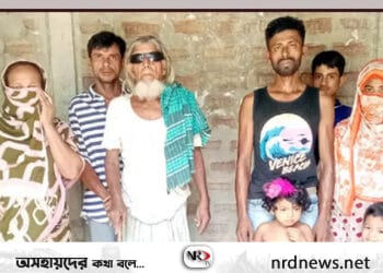 বানিয়াচংয়ে জমি লিখে না দেওয়ায় ‘একঘরে’ ৩ পরিবার