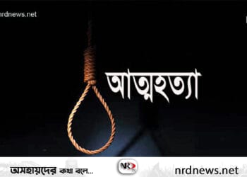 কুমিল্লায় প্রেমিককে ভিডিও কলে রেখে প্রেমিকার আত্মহত্যা