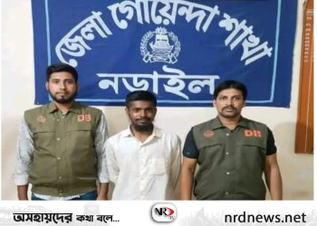 নড়াইলে ডিবি পুলিশের অভিযানে ইয়াবাসহ আটক ১