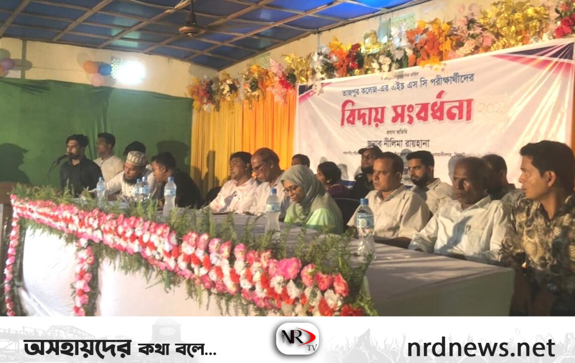 তাজপুর কলেজের এইচ এস সি পরিক্ষার্থীদের বিদায়ী সংবর্ধনা