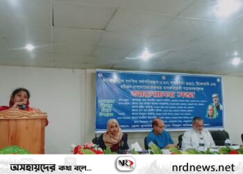 নেত্রকোণায় মাদক নির্মূলে সমন্বিত পরিকল্পনা বাস্তবায়নে  মাদক বিরোধী সচেতনতামূলক আলোচনা সভা অনুষ্ঠিত