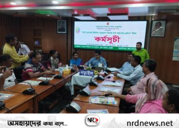 নড়াইলে স্মার্ট বাংলাদেশ বিনির্মাণে বাংলাদেশ নিরাপদ খাদ্য কর্তৃপক্ষের ভূমিকা শীর্ষক কর্মশালা অনুষ্ঠিত