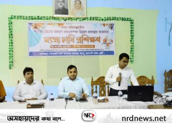 লংগদুতে মৎস্য চাষীদের তিনদিনের প্রশিক্ষণ সম্পন্ন