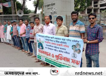 পাইকগাছায় সাংবাদিক নাদিমের হত্যাকারীদের ফাঁসির দাবিতে(বিএমএসএসের) মানববন্ধন