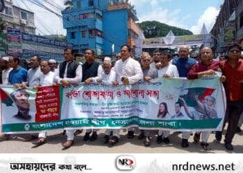 নেত্রকোণায় বর্ণাঢ্য আয়োজনে আওয়ামী লীগের ৭৪ তম প্রতিষ্ঠাবার্ষিকী পালিত