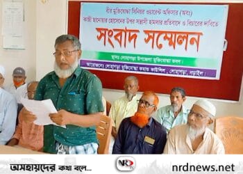 নড়াইলে বীর মুক্তিযোদ্ধার উপর হামলার প্রতিবাদে সংবাদ সম্মেলন অনুষ্ঠিত