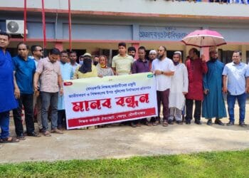মৌলভীবাজারে চাকুরি জাতীয়করণ ও শিক্ষকদের উপর পুলিশের নির্যাতনের প্রতিবাদে মানববন্ধন