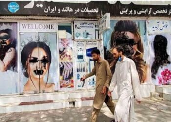 আফগানিস্তানে নারীদের বিউটি পারলার নিষিদ্ধ