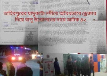 তাহিরপুর যাদু কাটা নদীতে ড্রেজার দিয়ে বালু উত্তোলনের সময় ৪২ জন আটক