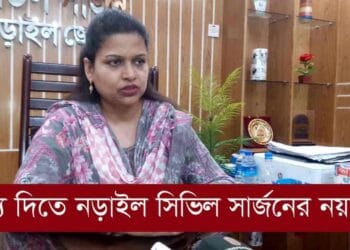 তথ্য দিতে নড়াইল সিভিল সার্জনের নয়ছয়