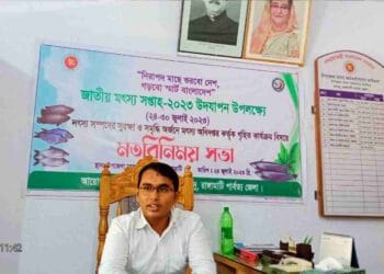 লংগদু মৎস্য অফিস কর্তৃক মতবিনিময় সভা