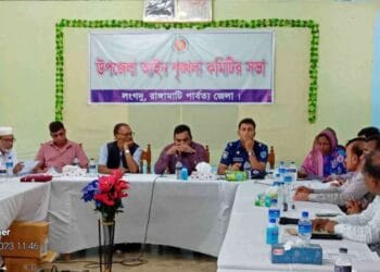 লংগদুতে আইনশৃঙ্খলা কমিটির সভা অনুষ্ঠিত