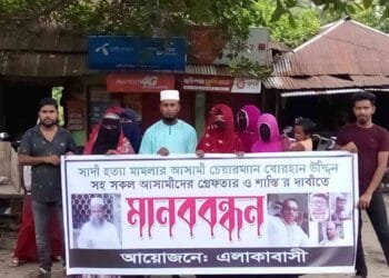 নড়াইলে শেখ সাদির খুনিদের ফাঁসির দাবিতে