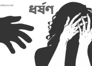 রাণীনগরে কিশোরীকে ধর্ষণের অভিযোগে যুবকের বিরুদ্ধে মামলা