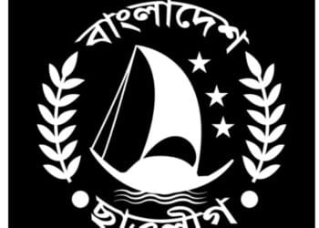 ছাত্রলীগের পূর্ণাঙ্গ কমিটি ঘোষণা করা হয়েছে ৩০১ সদস্যের