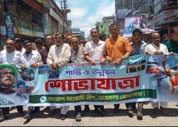 সন্ত্রাস ও নৈরাজ্যের প্রতিবাদে নেত্রকোণায় শান্তি-উন্নয়ন শোভাযাত্রা ও সমাবেশ অনুষ্ঠিত