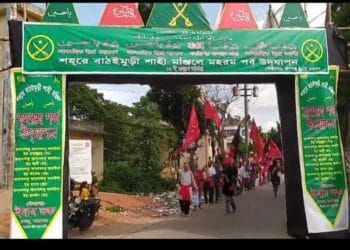 পবিত্র মহররম উপলক্ষে রূপগঞ্জে ইমাম ভক্তদের মিছিল অনুষ্ঠিত