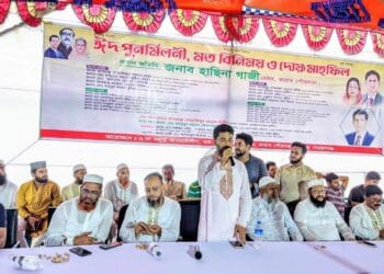 রূপগঞ্জে ঈদ পূর্ণমিলনী ও আলোচনা সভা অনুষ্ঠিত