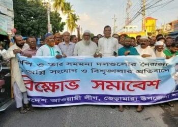 ভেড়ামারায় উপজেলা আ.লীগ’র উদ্যোগে বিক্ষোভ মিছিল ও সমাবেশ