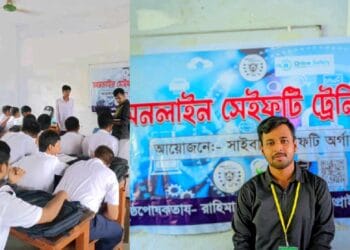 নড়াইলে অনলাইন সমস্যা সমাধান নিরাপত্তা সম্পর্কে অনলাইন সেফটি ট্রেনিং