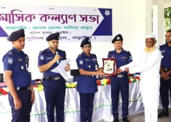 নড়াইল জেলা পুলিশের কল্যাণ সভা অনুষ্ঠিত