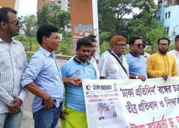 খুলনায় ঢাকা প্রতিদিন পত্রিকা বন্ধের ধারাবাহিক ষড়যন্ত্রের বিরুদ্ধে প্রতিবাদ সভা
