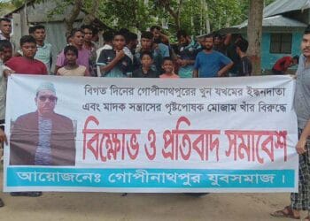 লোহাগড়ায় মাদক সন্ত্রাসের পৃষ্ঠপোষক মোজামের বিরুদ্ধে বিক্ষোভ সমাবেশ