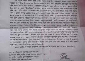 ইনাতগঞ্জের চেয়ারম্যান ও ওয়ার্ড সদস্য উপর অভিযোগ