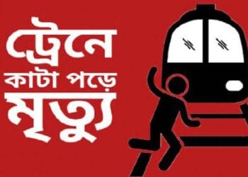 রাণীনগরে ট্রেনে কাটা পড়ে নারীর মৃত্যু