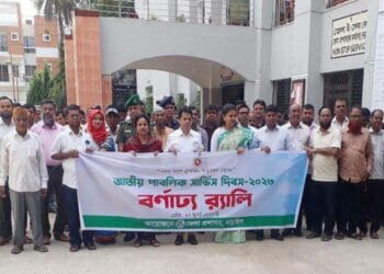 নড়াইলে জাতীয় পাবলিক সার্ভিস দিবস পালিত