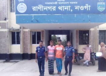 নওগাঁর রাণীনগরে মাদকসহ দুইজন গ্রেফতার
