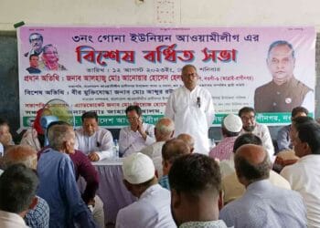 রাণীনগরের গোনা ইউনিয়ন আ.লীগের বিশেষ বর্ধিত সভা অনুষ্ঠিত