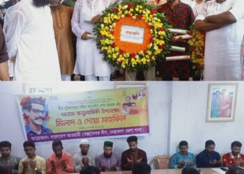 নেত্রকোণায় বিভিন্ন কর্মসূচির মধ্যদিয়ে শেখ কামালের ৭৪তম জন্মবার্ষিকী উদযাপন